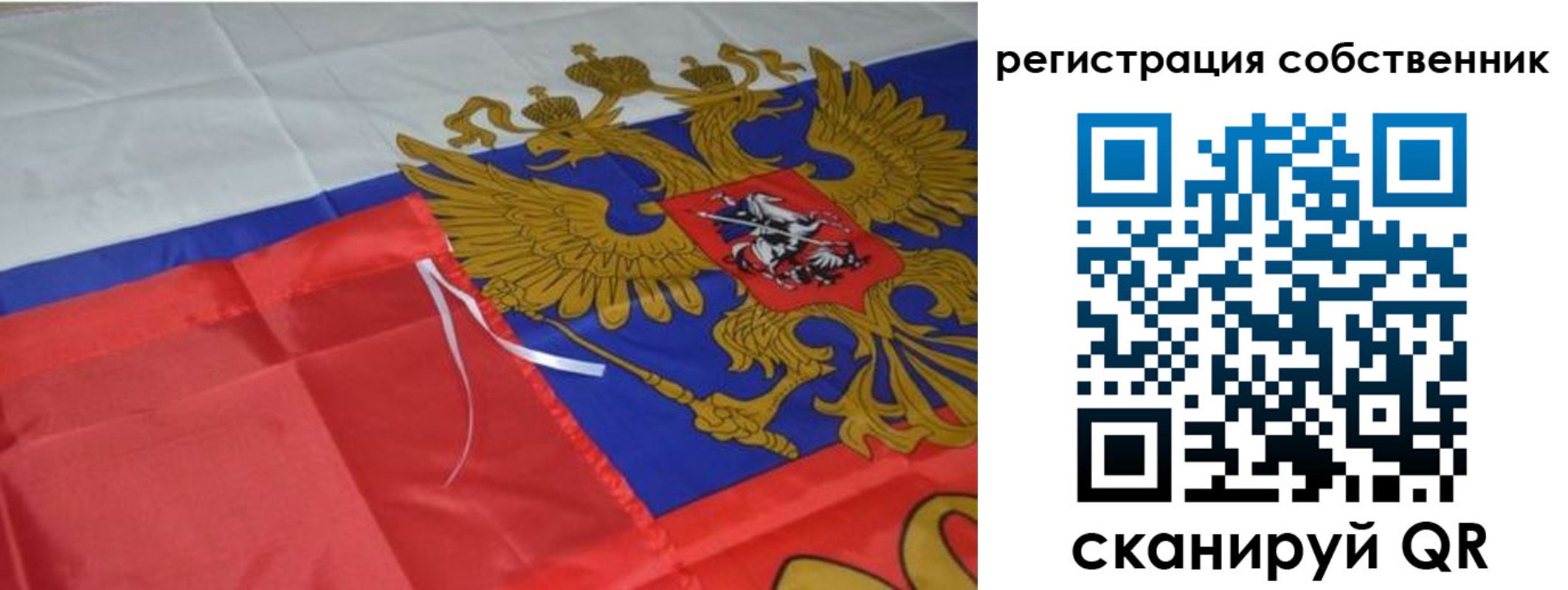 прописка законно в Великих Луках