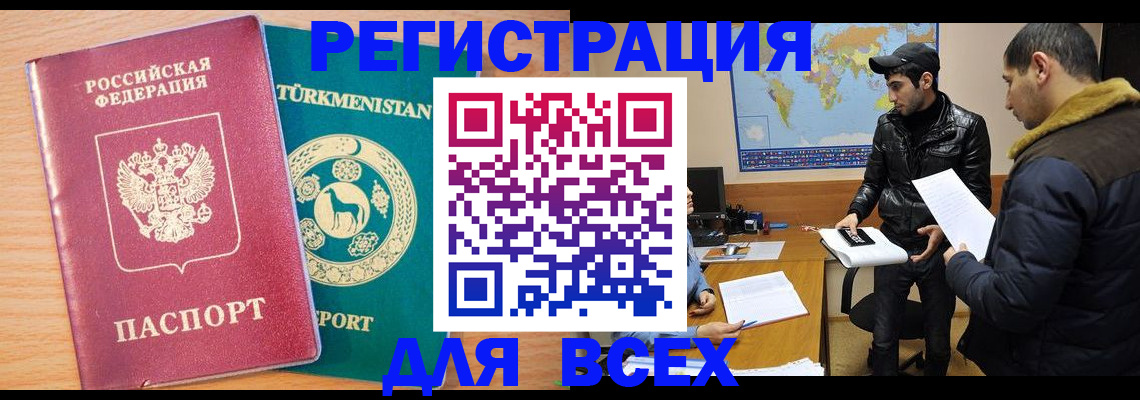 временная регистрация надежно в Великих Луках