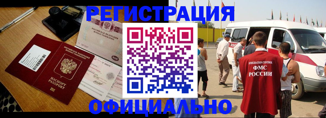 временная регистрация гарантия в Великих Луках