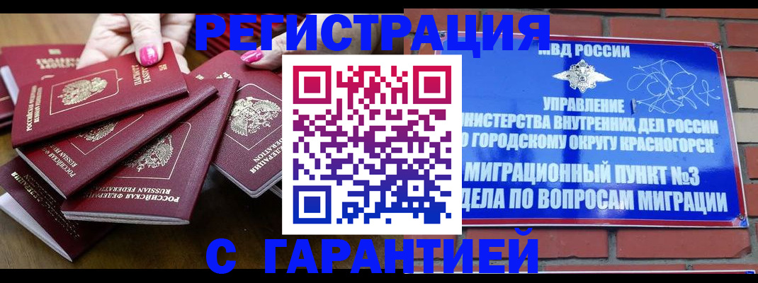 прописка для кредита в Великих Луках