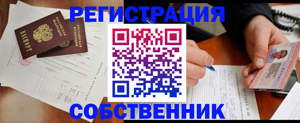 прописка штамп в Великих Луках