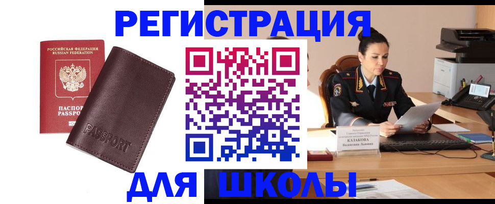 временная регистрация адрес в Великих Луках